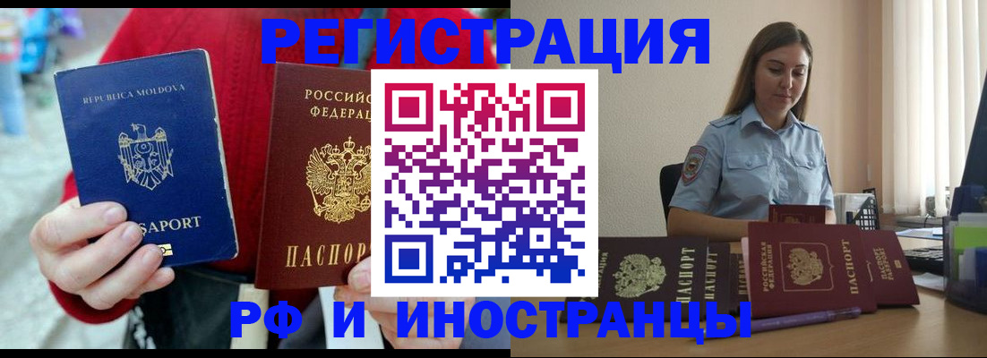 где прописаться в Сочи